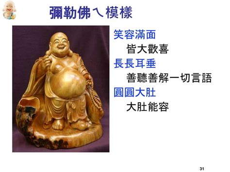 金公祖師故事 米字紋星紋